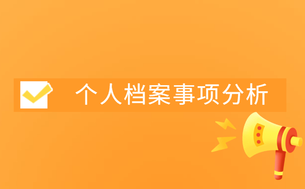 师范生毕业3年学籍档案在哪里怎么查询?