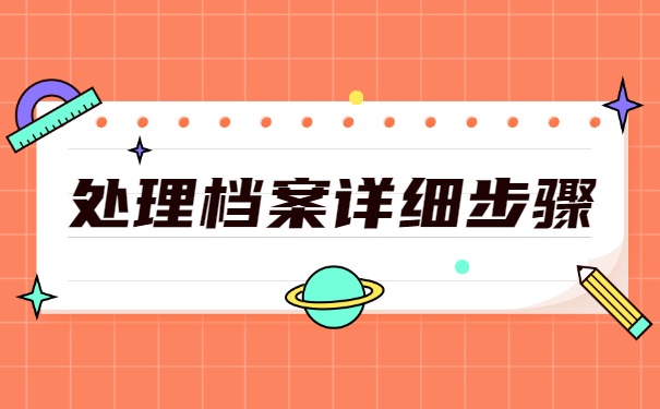 自考本科学籍档案丢了怎么补办？