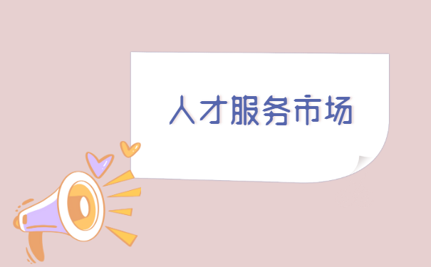 教师被辞退后的个人档案怎么查询？