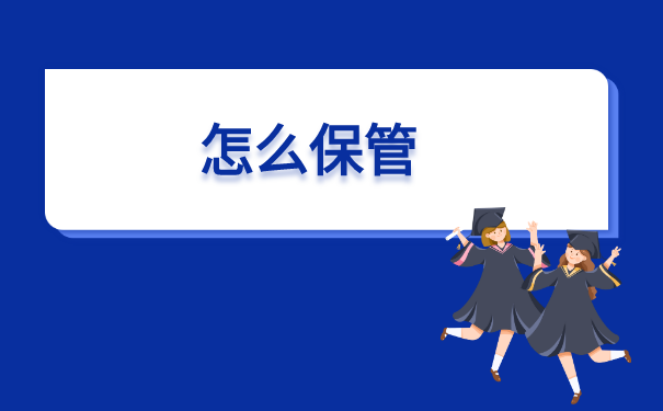 安徽省阜阳市个人档案怎么查询?