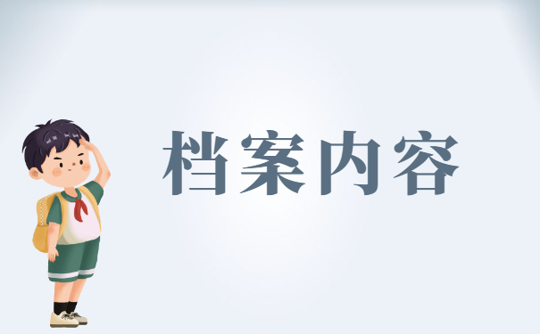 重庆高中学籍档案补办流程