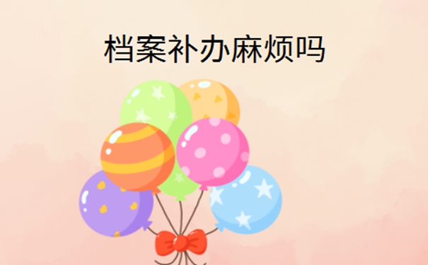 大学档案丢了怎么办？