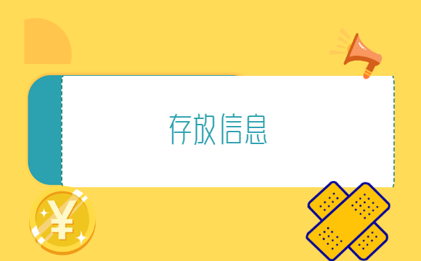 诸暨应届毕业生个人档案怎么查询?