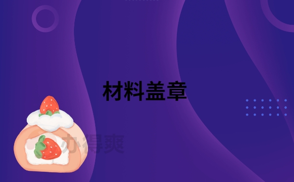 自考本科档案丢了的补办程序详情!