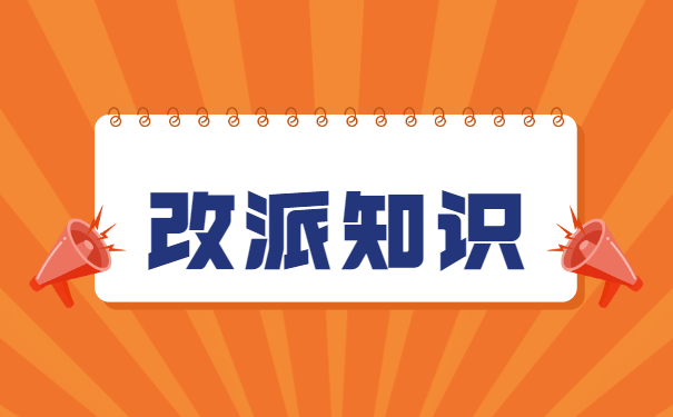 上海市应届毕业生报到证改派流程