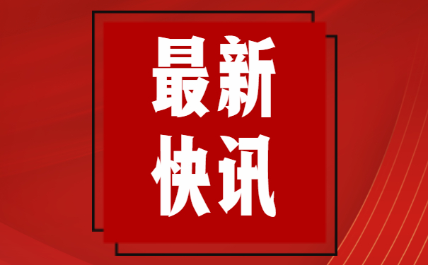 岳阳市应届毕业生报到证改派