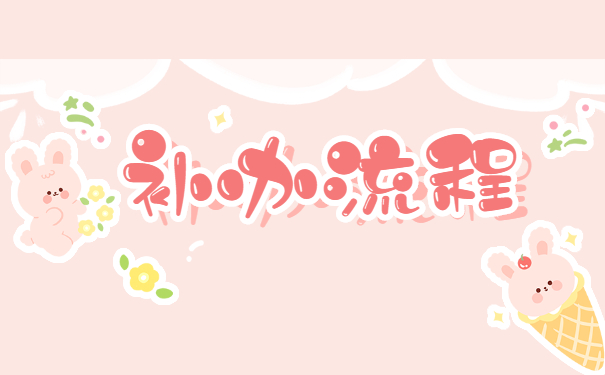 江西省个人档案丢失补办流程