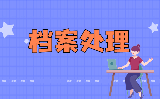 江西南昌学籍档案丢失补办的流程