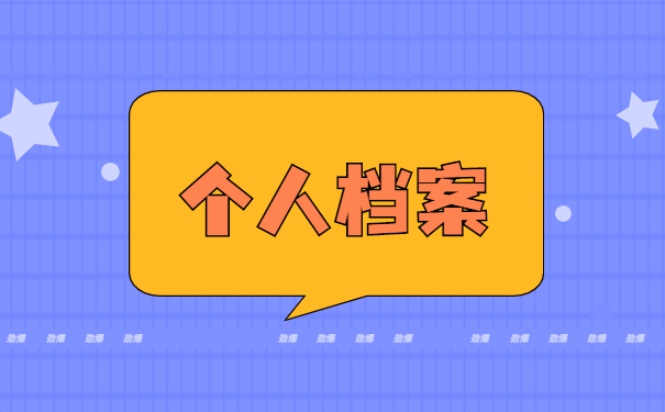 江西南昌学籍档案丢失补办的流程