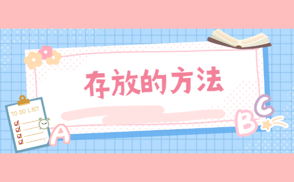 深圳非全日制档案如何存放