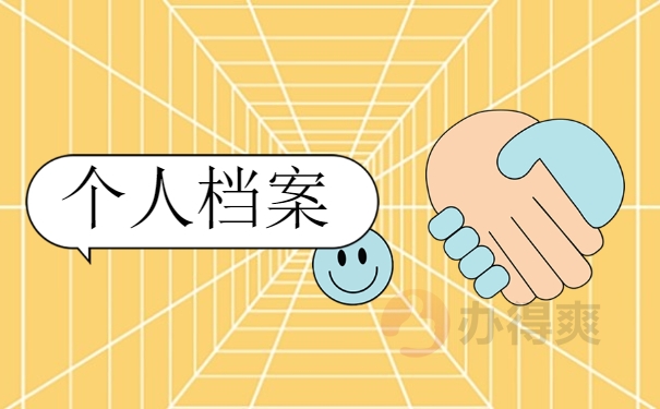 云南财经大学学籍档案怎么查询