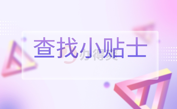 单县人才交流中心档案查询，具体思路一定要知道！