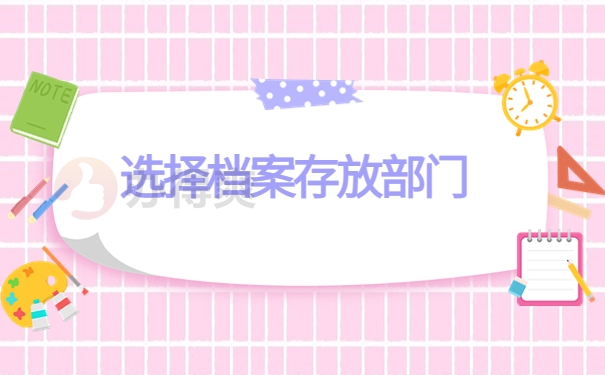 回学校补办高中档案可以吗？档案补办准则了解！