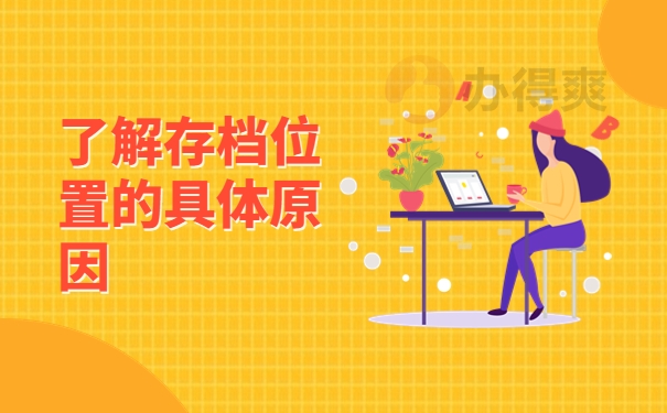 宜宾人才交流中心档案查询，这些问题你还不知道吗？