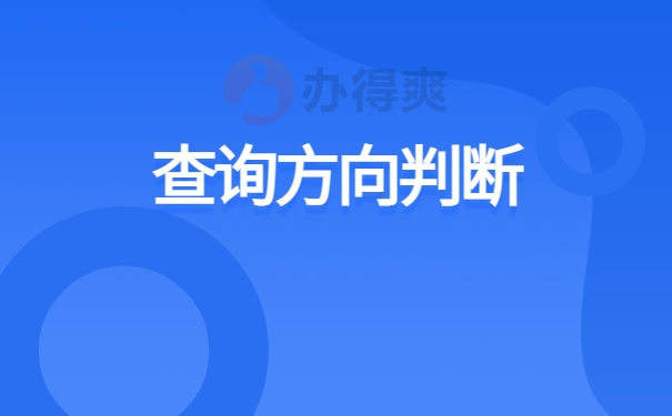 宣城人才交流中心档案查询，查找小妙招了解！