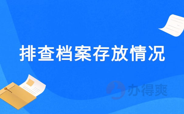 山西人才市场档案查询入口官网，这些知识你确定不想了解吗？