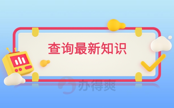 山西人才市场档案查询入口官网，这些知识你确定不想了解吗？