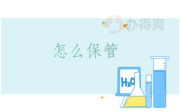 档案一直在自己手里八年了，怎么处理呢？