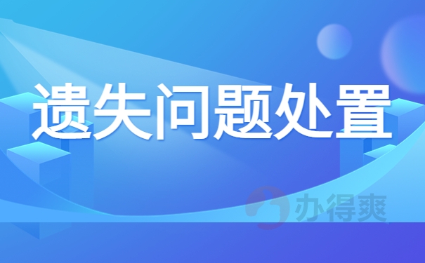 毕业生补办高中档案去哪里？快从本篇文章找答案！