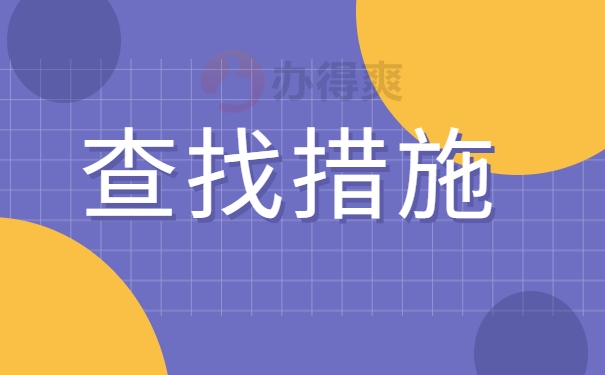 牡丹江市档案查询入口在哪?档案查询干货分享！