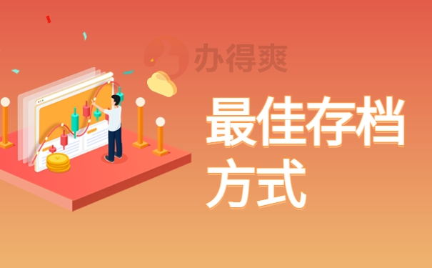 牡丹江市档案查询入口在哪?档案查询干货分享！