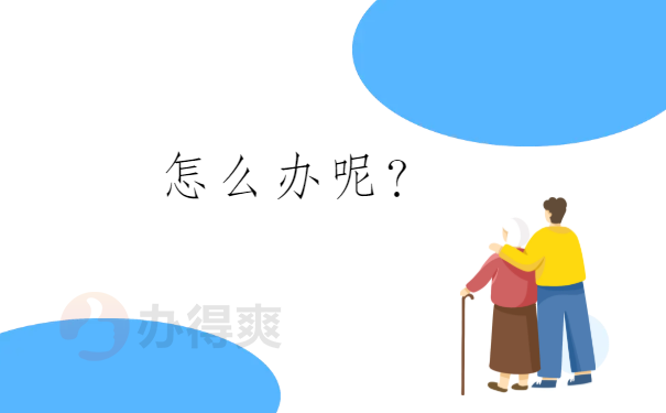 自考六年后档案在自己手里怎么解决？详细解决步骤在这里