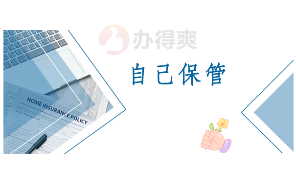 自考大专档案在自己手里怎么办理？这个档案激活流程你一定要知道