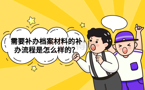 西安个人档案存放在哪里？速来了解档案存放信息！
