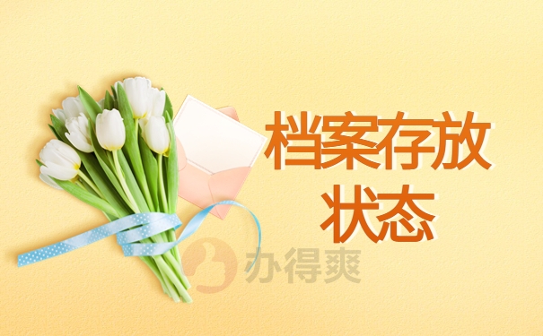 高中档案丢了补办麻烦吗？这些步骤一定要知道！