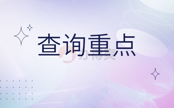 黔江人才交流中心档案查询，一招教你找回档案！