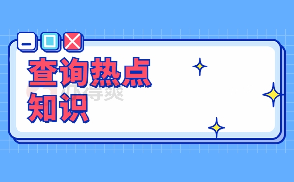 黔江人才交流中心档案查询，一招教你找回档案！