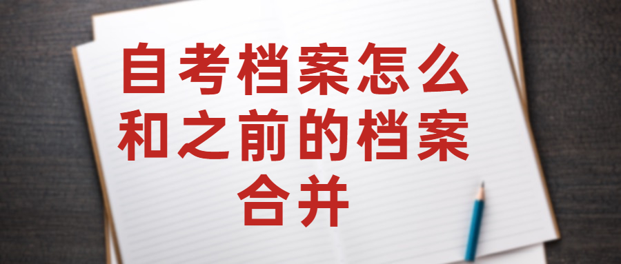 大专毕业档案不知道在哪?大专毕业档案不知道在哪可以查!