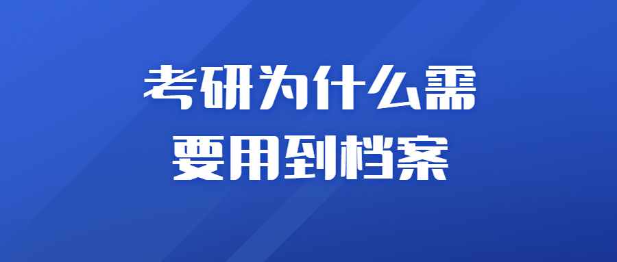 初中档案袋拆开有影响吗,初中档案袋拆开了有什么后果?