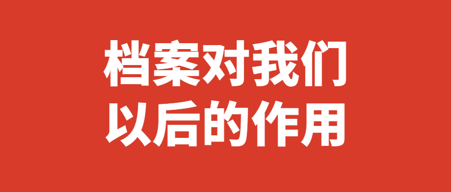 档案记录丢失了怎么办,档案记录丢失仍旧有方法补办哦!