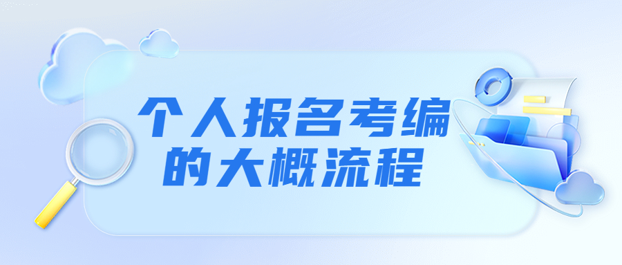 档案不知道在哪考编怎么填,档案不知道在哪可以怎么查?