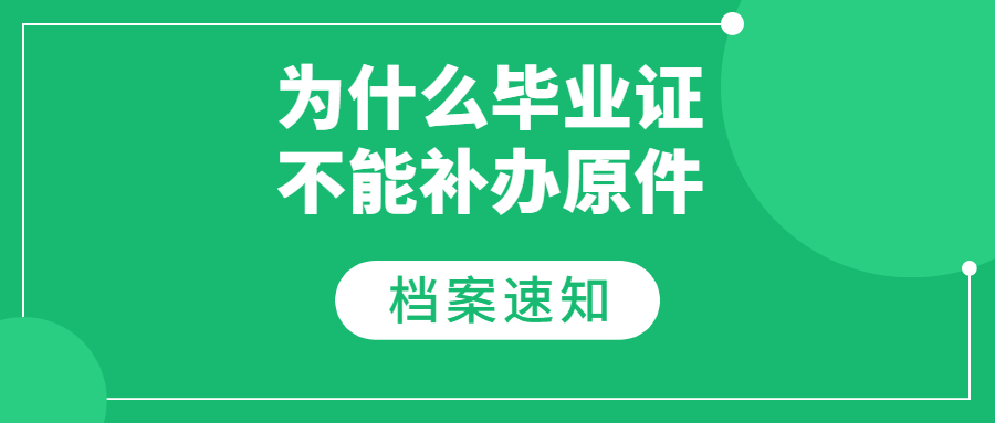 毕业证不见了怎么证明自己的学历,可以用学信网证明吗?